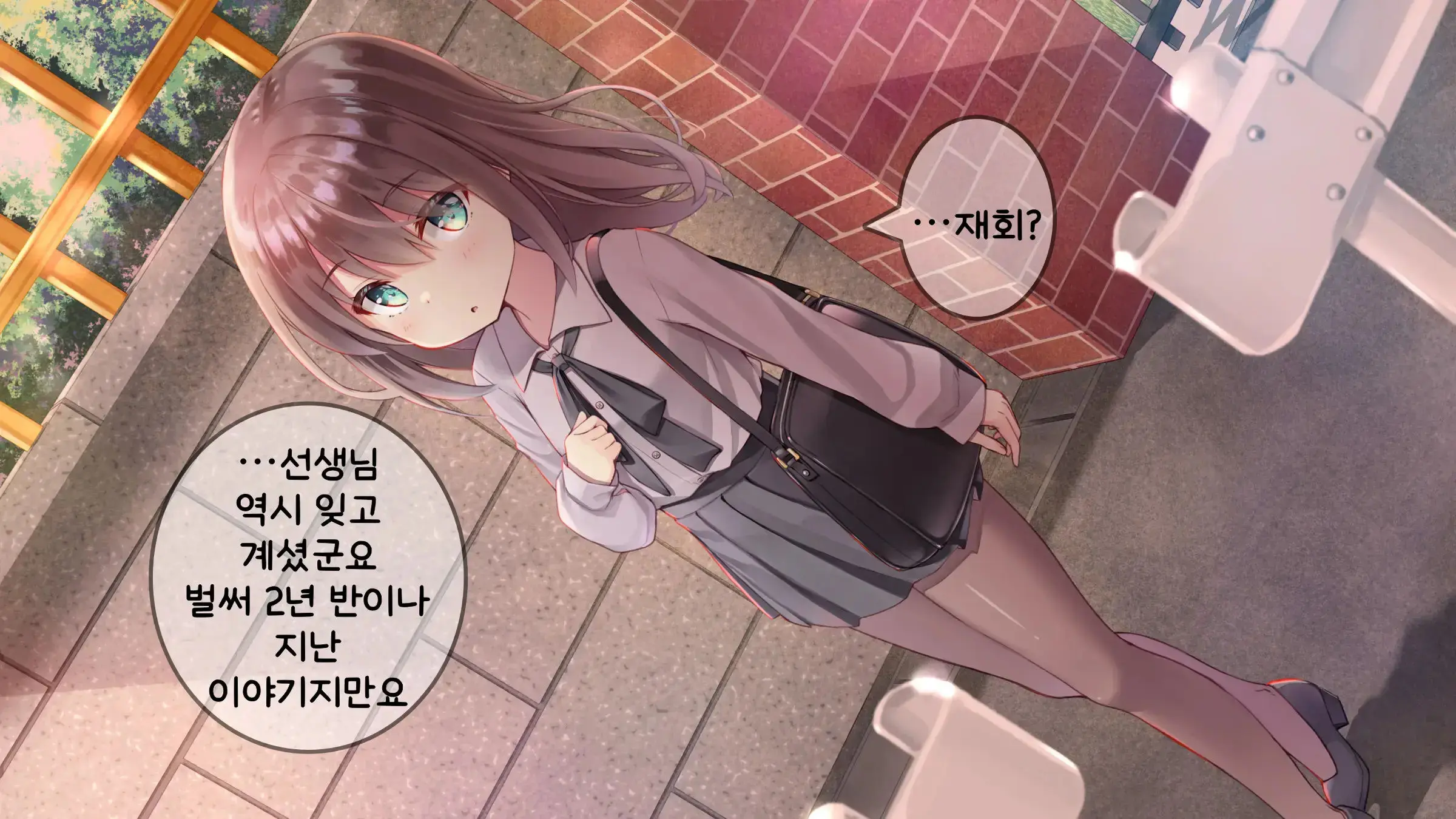 Chicchai Sensei Ni Koishiteru | 자그마한 선생님을 사랑한다